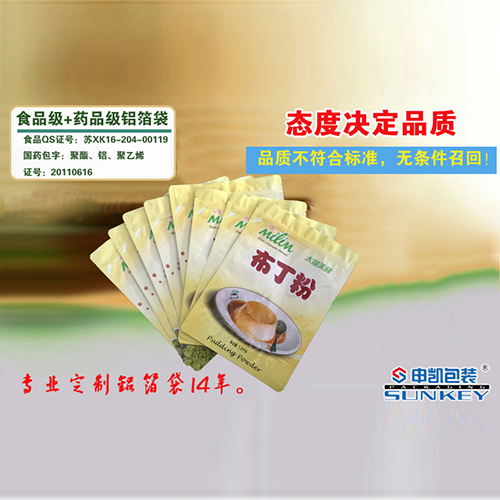 布丁粉铝箔德信网页版_德信（中国）袋