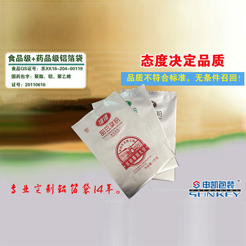 维维豆浆粉德信网页版_德信（中国）袋