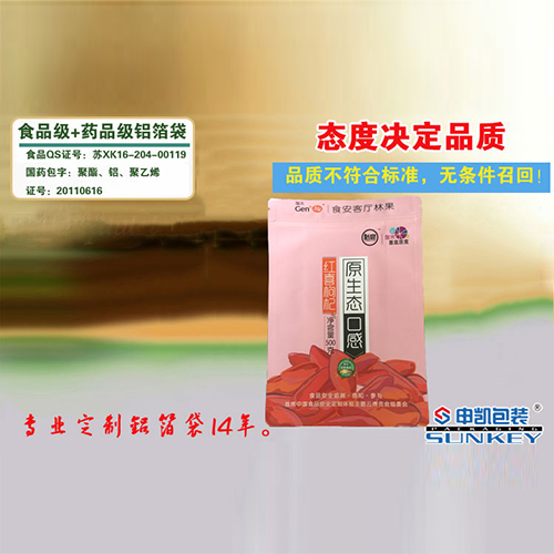 枸杞德信网页版_德信（中国）袋，拉链自封