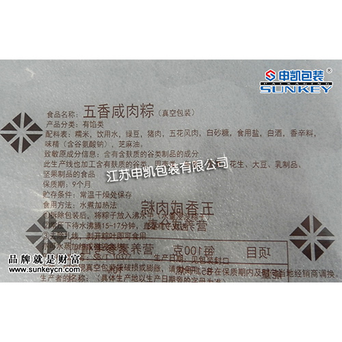 食品德信网页版_德信（中国）袋