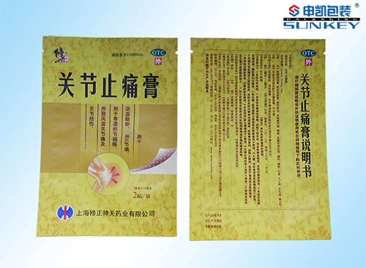 三边封膏药德信网页版_德信（中国）