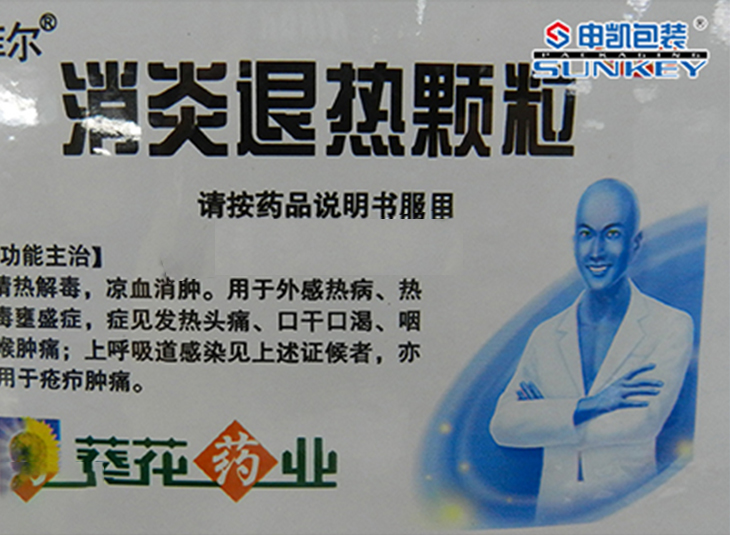 医用药品德信网页版_德信（中国）