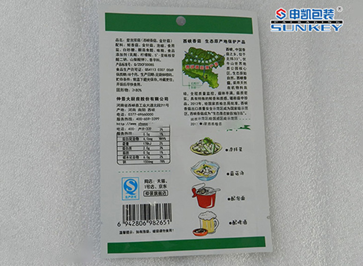 食品德信网页版_德信（中国）袋