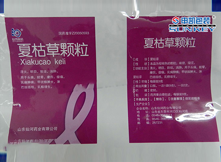 固体颗粒德信网页版_德信（中国）卷膜