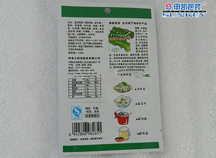 食品铝塑德信网页版_德信（中国）袋