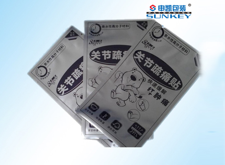 膏药德信网页版_德信（中国）袋|膏药铝箔袋|定制膏药德信网页版_德信（中国）